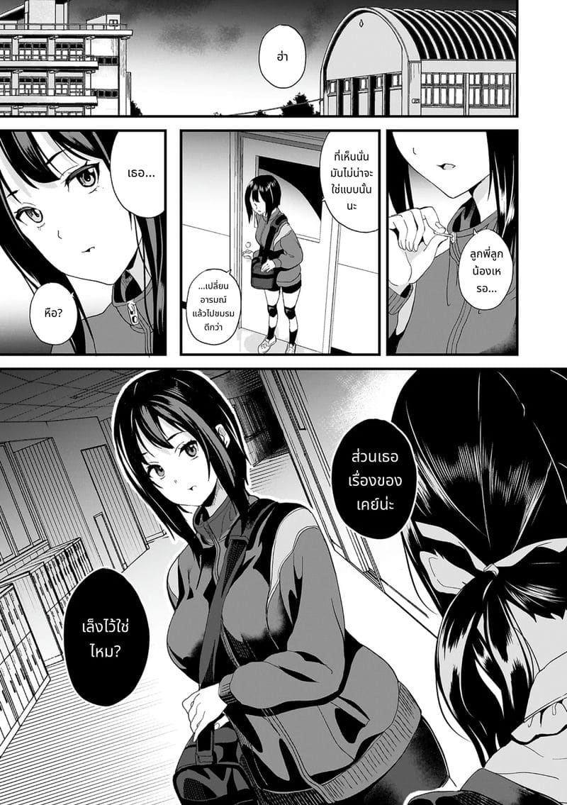 สไลม์สาวที่มาอาศัยด้วยกัน